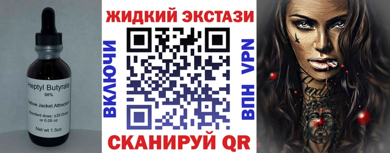 Бутират BDO  hydra ТОР  Вилюйск 