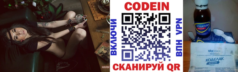 Кодеин напиток Lean (лин)  даркнет сайт  Вилюйск 