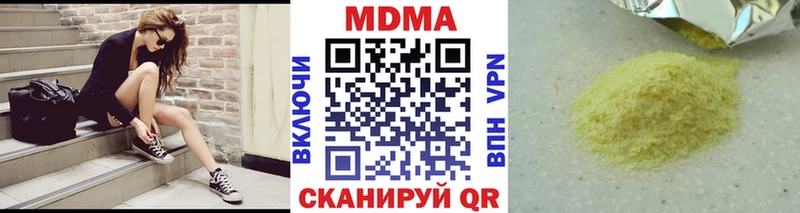 продажа наркотиков  Вилюйск  МДМА crystal 