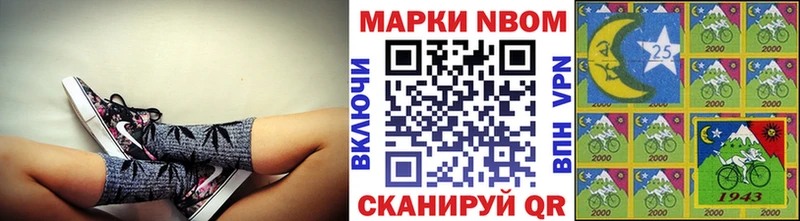 Марки NBOMe 1500мкг Вилюйск
